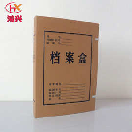 厂家直供a4牛皮纸档案盒 无酸纸档案盒订 做定 制文件盒厂家
