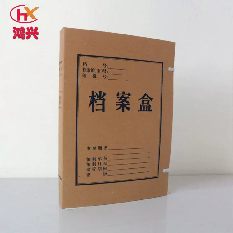 厂家直供a4牛皮纸档案盒 无酸纸档案盒订 做定 制文件盒厂家