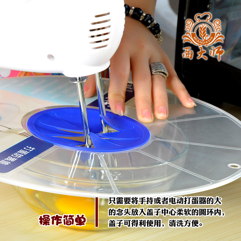 [Cara Maestro] Tazón de huevo cubierta a prueba de salpicaduras huevo líquido crema ligera dispositivo a prueba de salpicaduras batidor de huevos cubierta a prueba de salpicaduras