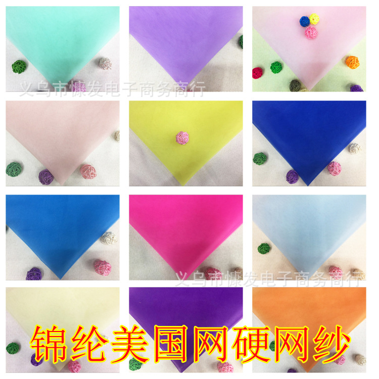 锦纶美国网纱布料婚纱裙蓬蓬裙面料裙婚庆包花蓝花束蓬蓬裙网布