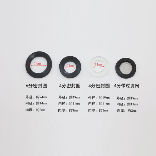 Shower pipe gasket, rubber gasket, rubber mat, shower accessories, various specifications of rubber ring 6 points 4 points