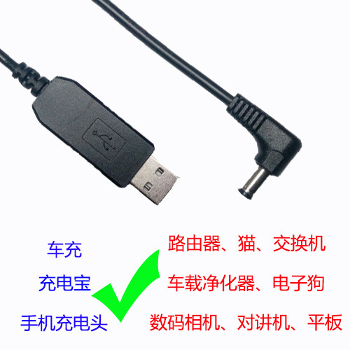 USB to Round Head Adapter Suitable for Haier, Sharp, Panasonic, 3m Car Purifiers, Electronic Dog Devices, 12V Power Cable, Dc