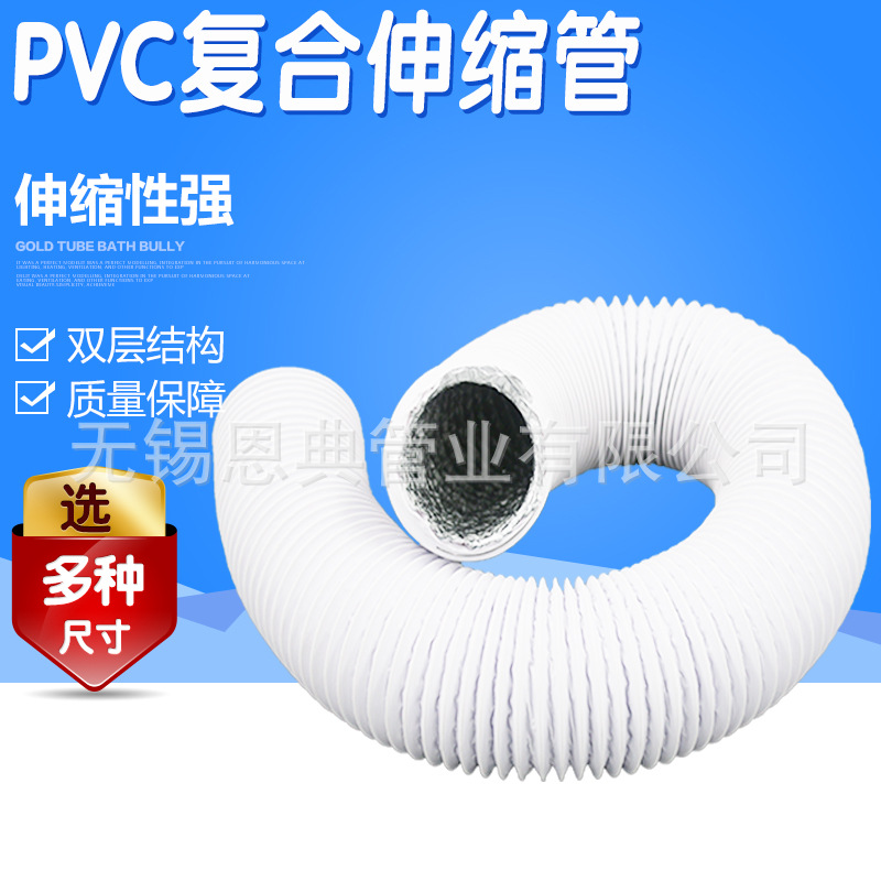 跨境pvc铝箔复合管新风系统通风管道排烟管铝箔管软管厂家定 制