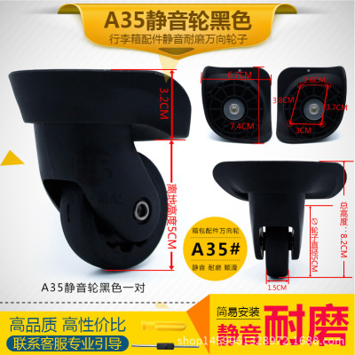 A35静音轮 旅行箱拉杆箱行李箱包轮子配件轮子脚轮 2对起批|ms