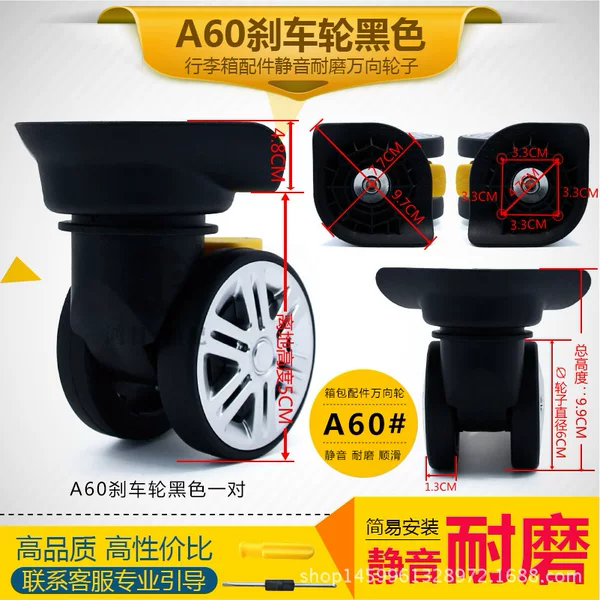 A60 brake wheel trolley case wheel accessories luggage accessories universal wheel luggage suitcase wheel accessories