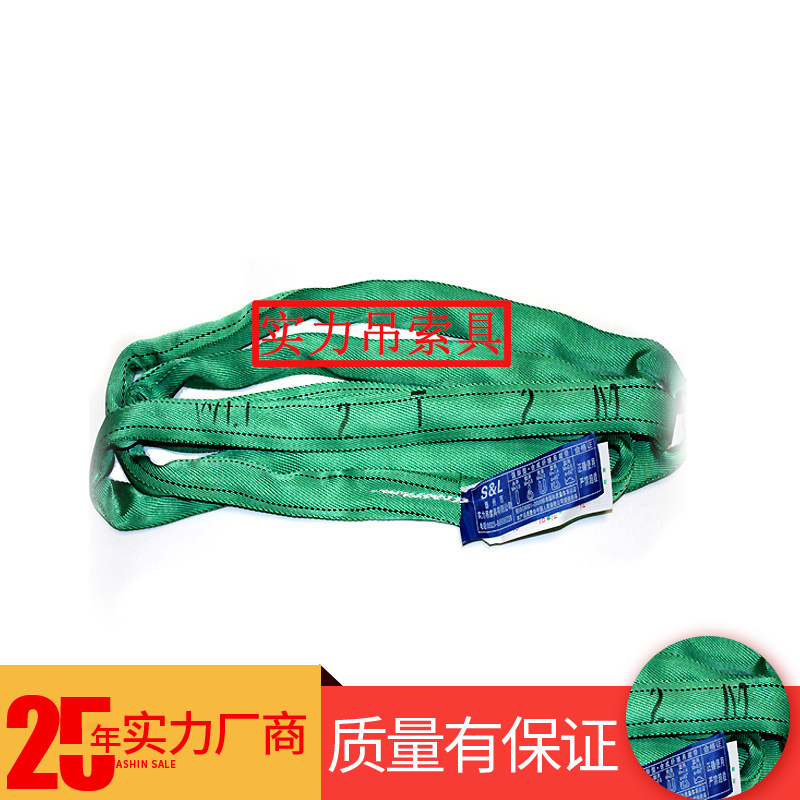 涤纶起重吊索具 石油吊带铁路吊带环形吊带  2T*2M柔性吊车吊带