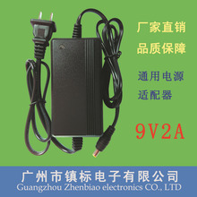 ���9V  2A��Դ ������ ˫����ʽ ZB-D18S-9