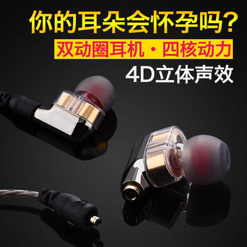 Factory wholesale in-ear dual-moving ring earphone with microphone dual unit HIFI subwoofer earplugs