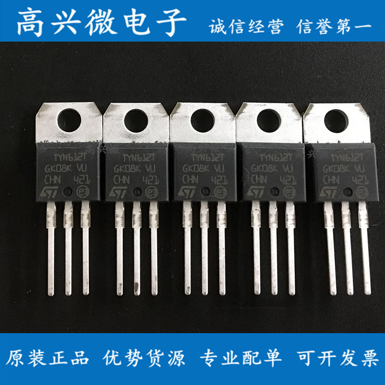TYN612T 直插三管 TO-220-3L 全新ST 12A600V 整版配单 可开发票