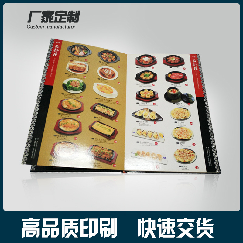 厂家菜谱印刷高档菜牌精装书菜单印刷菜牌书本制作