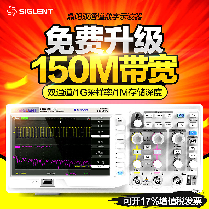 鼎阳双通道数字存储示波器200M SDS1202F+双通道1G采样示波器