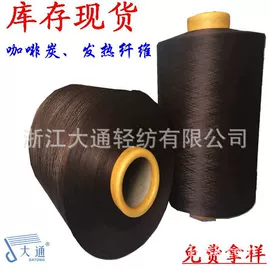 涤纶纤维;功能纤维;化纤纱