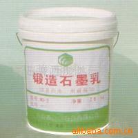 碱锰电池导电石墨乳脱模润滑导电拉丝石墨乳压铸锻造脱模剂石墨乳