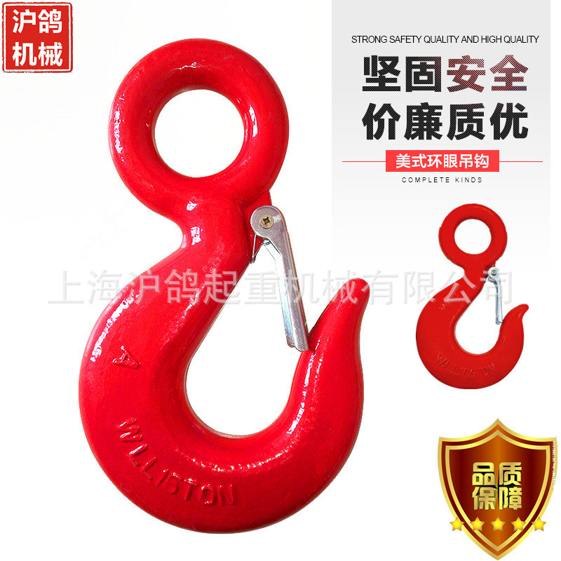 环眼钩320A 320C美式货钩高强度起重吊钩吊索具钩0.5吨至50吨