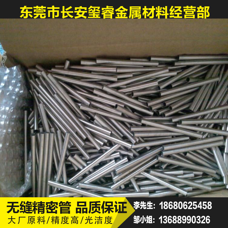 小口径不锈钢圆管 304不锈钢管材 不锈钢毛细管 无缝医用毛细管