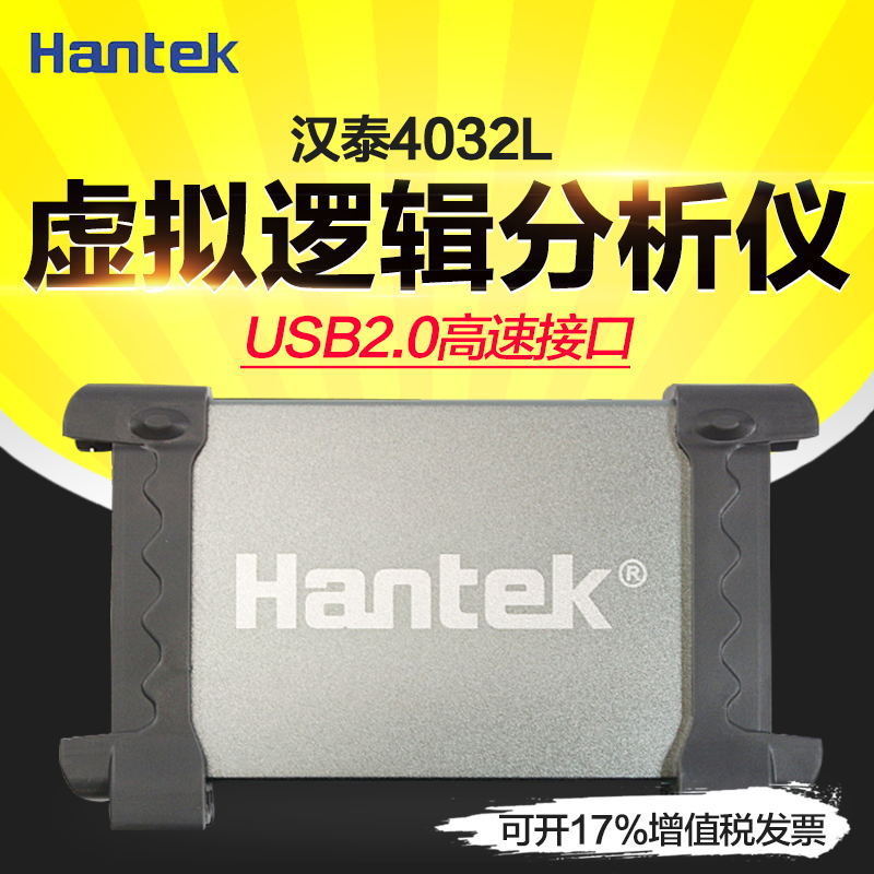 青岛汉泰Hantek4032L虚拟逻辑分析仪 32通道 2G存储深度