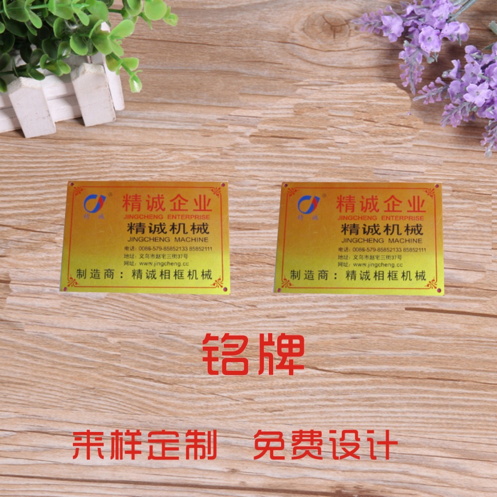 定 制铝牌家具标牌丝印LOGO高光铝牌电器拉丝金属冲压腐蚀标定 制