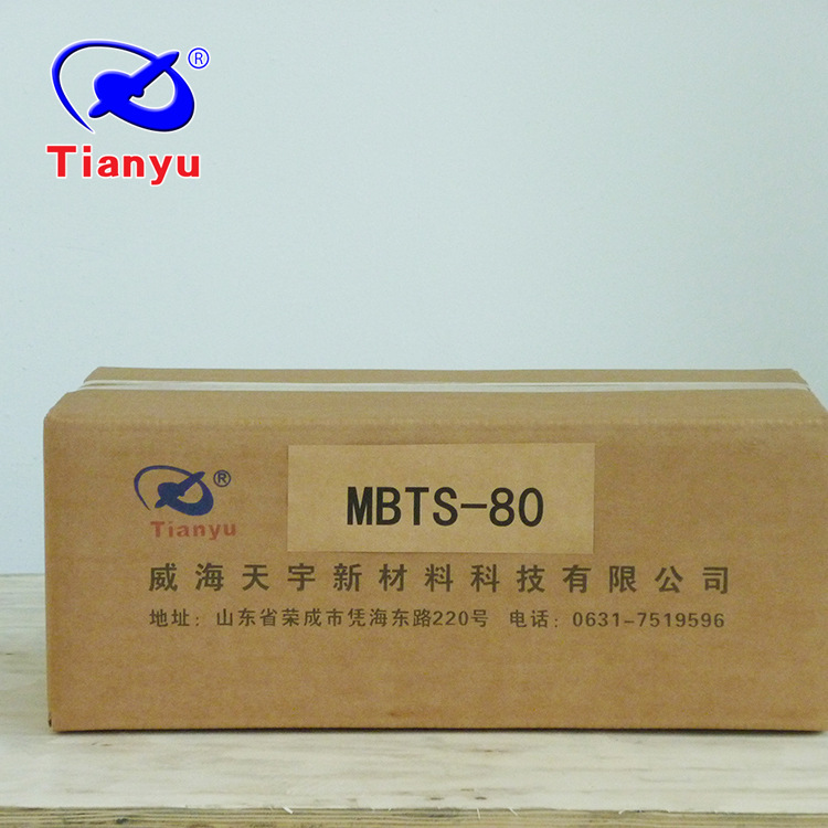 现货批发橡胶预分散母胶粒 橡胶促进剂MBTS-80  催化促进剂