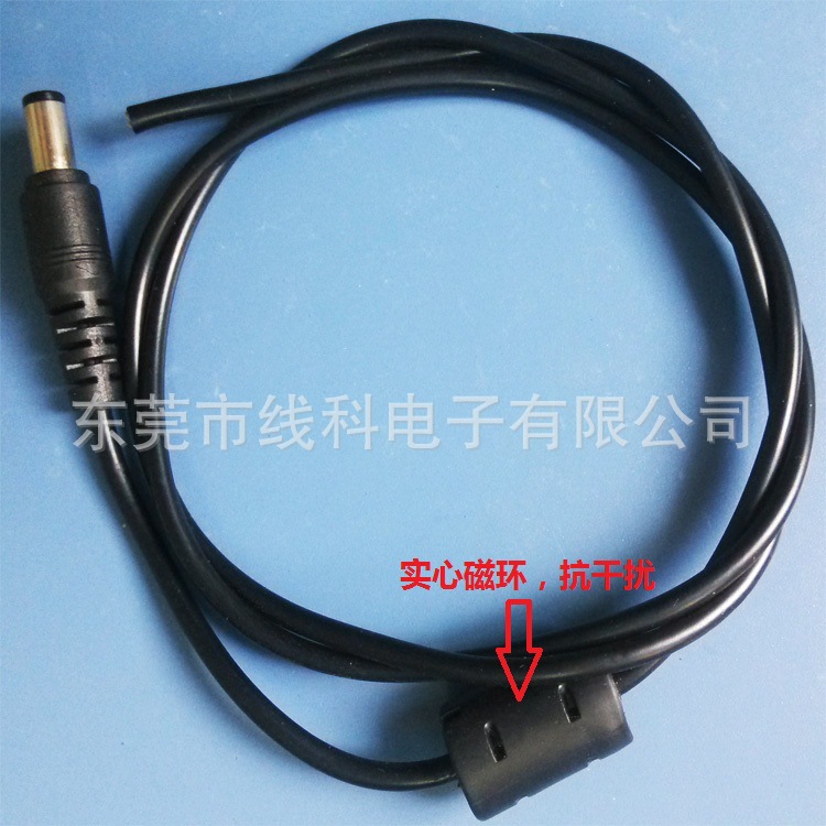 笔记本电脑电源线　DC6330/6530电源充电线　DC47517带磁环转接线