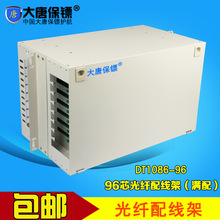 ���Ʊ��SDT1806-96���� 96о odf ���w�侀�� �C��ʽ ODF�侀��