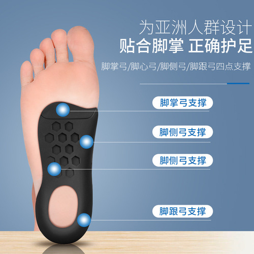Japanese flat feet correction insole, O-shaped leg, plantar correction, foot outward turn, high arch pad support, correction device
