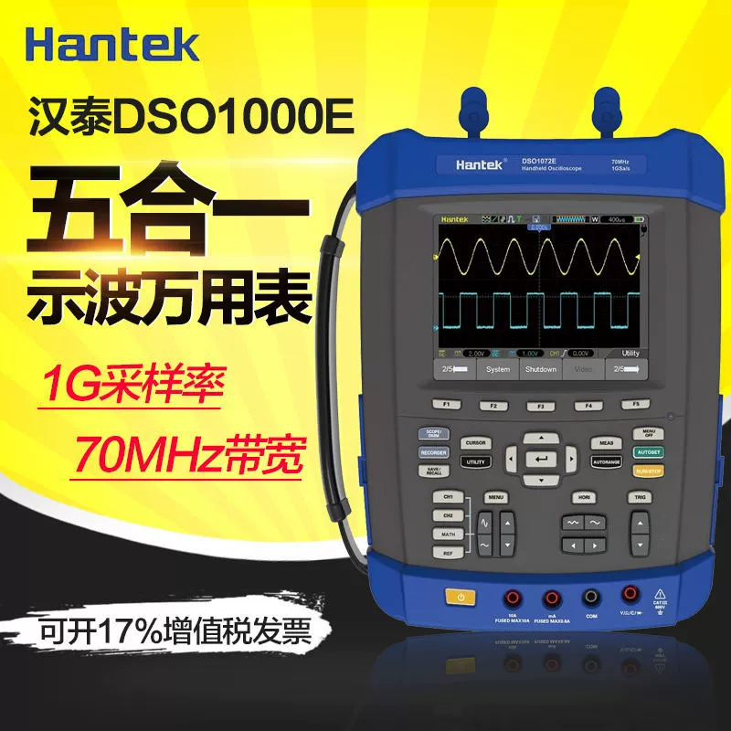 Циндао Hantai DSO1072E/DSO1102E/DSO1152E/DSO1202E Портативный Универсальный осциллограф
