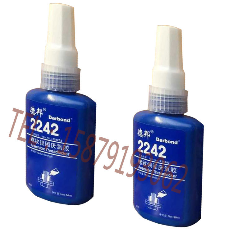 德邦2242 螺纹锁固厌氧胶 中强度 螺丝螺栓防松胶 242 胶水 50ML