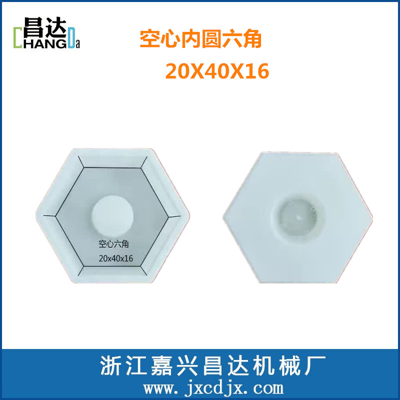 市政道路河道护坡六角护坡模具生态护坡模具空心六菱块塑料模盒