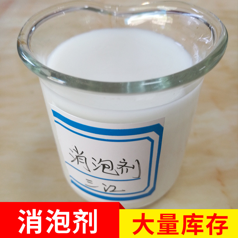 涂料消泡剂