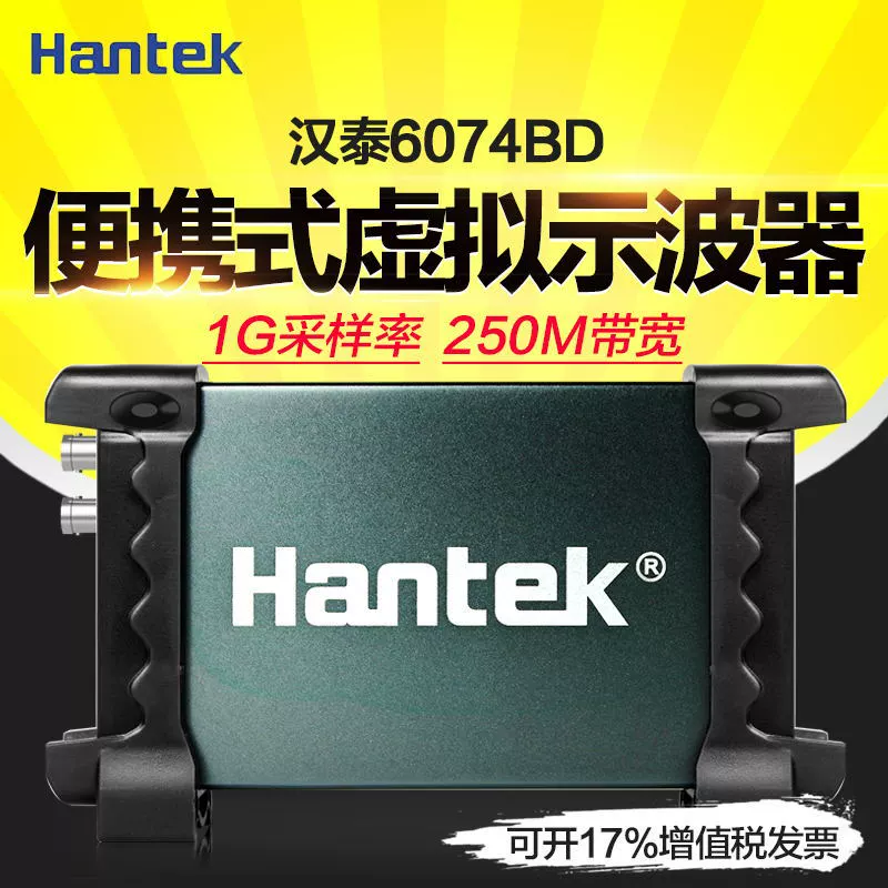 Генератор сигналов осциллографа Циндао Hantai Hantek 6074BD/6104BD/6204BD/6254