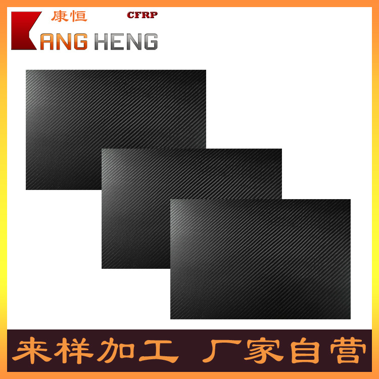 厂家提供3K碳纤维板碳纤维片碳纤维板加工批发碳纤维材料