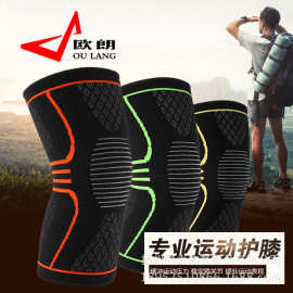 可来图来样制作篮球运动尼龙护膝户外健身跑步护膝套针织运动护具