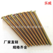 M4开关螺丝加长面板螺丝插座螺丝通用墙壁开关固定螺丝线盒螺丝