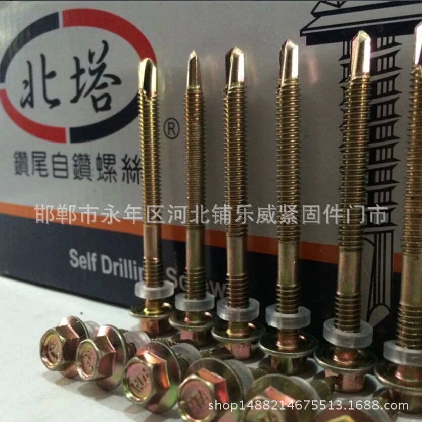 厂家直销 北塔牌钻尾螺丝/北塔自钻螺钉/北塔牌螺丝/正品北塔螺丝