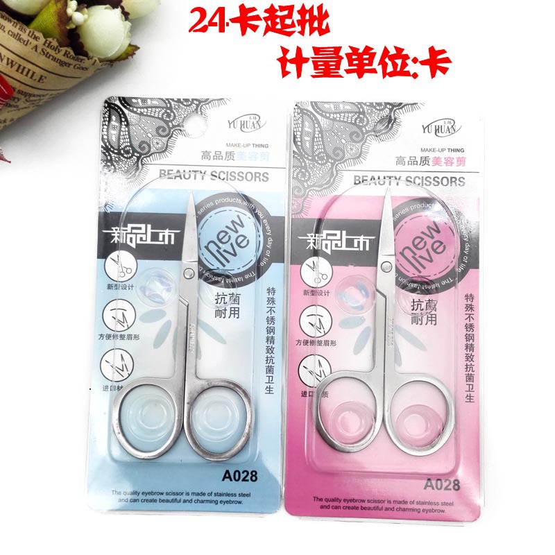 H1332 color acero integrado buenas tijeras de cejas pequeñas tijeras de belleza herramientas de maquillaje al por mayor dos yuanes Yiwu 2 yuanes
