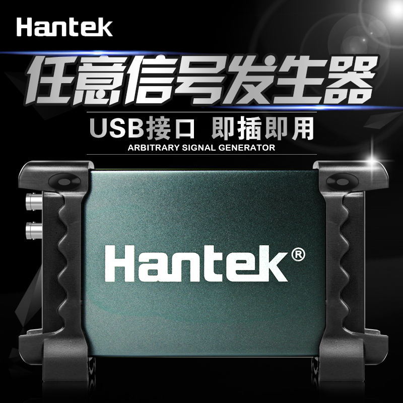 HANTEK青岛汉泰1025G虚拟信号发生器USB函数任意波形信号发生器