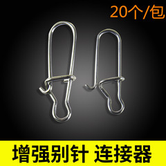 Lure Enhancer Pin Fishing Pin Mouth Pin Reinforced Pin Lure Connector Quick Hook