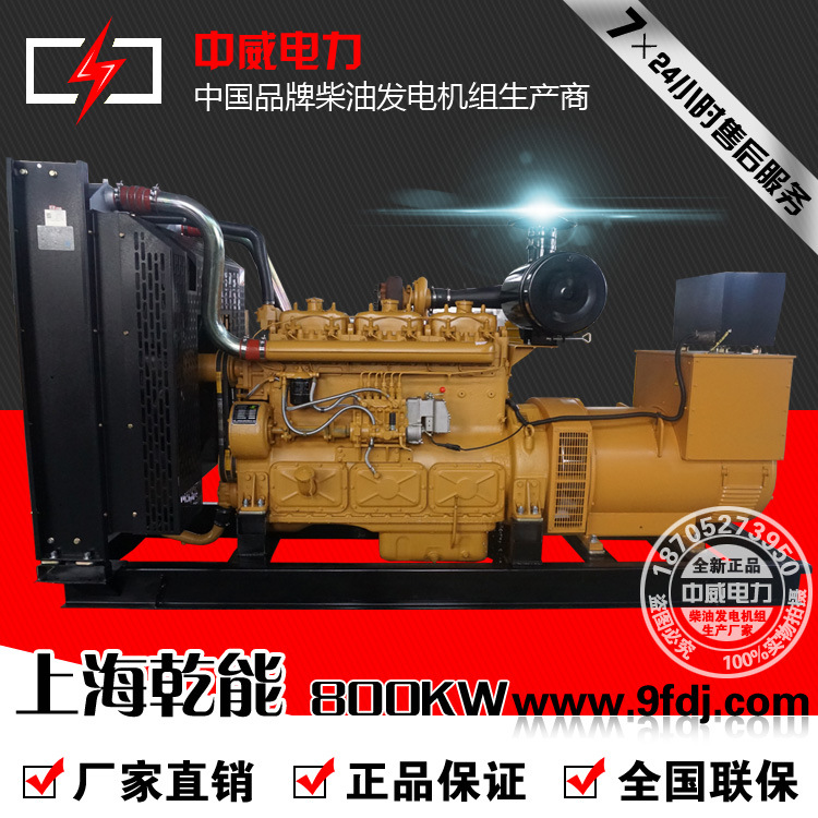 800kw上海乾能QN28H1100应急工程备用电源