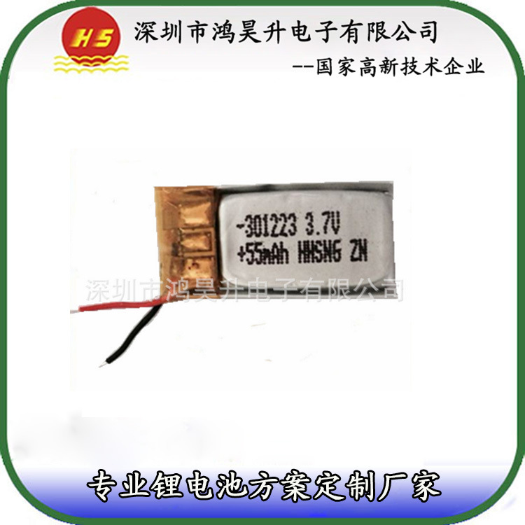 供应301223 55mah聚合物全监测防水防辐射无线运动手环计步器电池