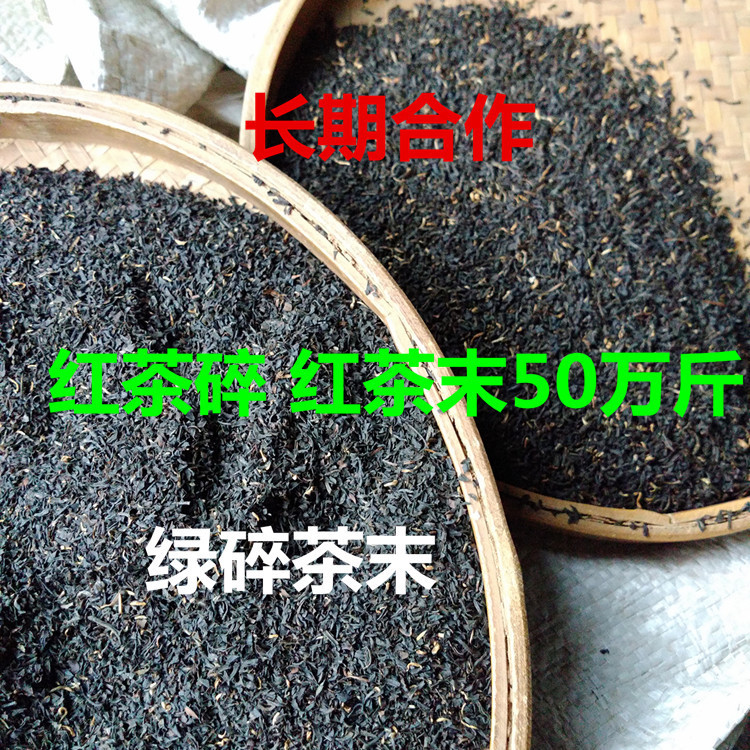 Black tea crushed milk tea raw material black tea powder honey sachet bubble black tea powder green tea crushed wholesale Black tea crushed milk tea raw material black tea powder honey sachet bubble black tea powder green tea crushed wholesale