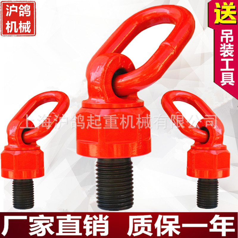 旋转吊环螺丝G80万向吊环 起重吊环/360度可旋转/吊环螺栓/吊索具
