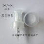 双层定制双层盖化妆品乳液泵