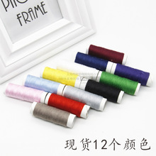 家用手缝线彩色10米小线 /小线板/涤纶手缝线现货供应
