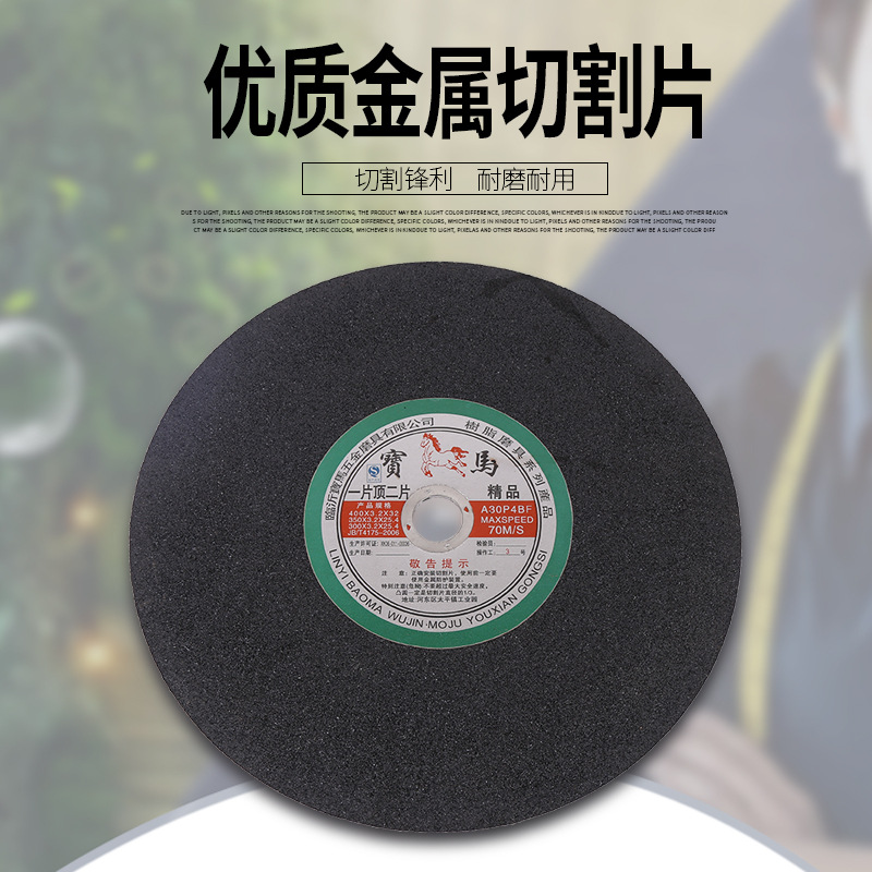 厂家批发供应棕刚玉切割片 打磨抛光 不锈钢切割片砂轮切割片