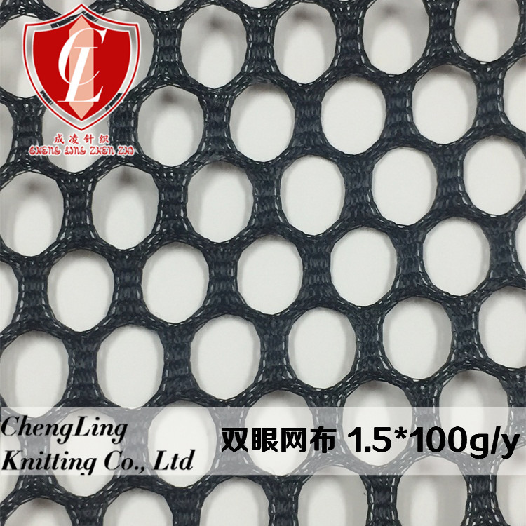 厂家直销双眼 网布 大网眼  户外箱包网火爆现货一件起批