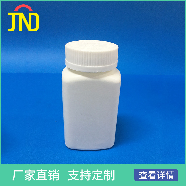 120ml保健品塑料瓶120ml安利塑料瓶120cc方形塑料瓶120cc方瓶