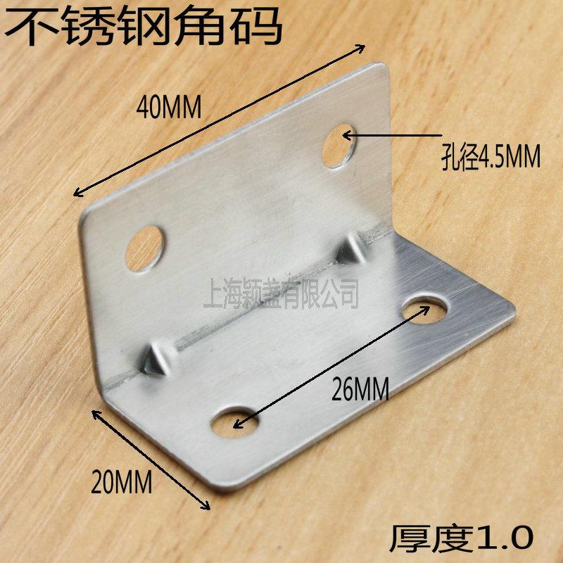 不锈钢角码三角支架固定隔板支架桌椅90度直角家具五金连接件角铁