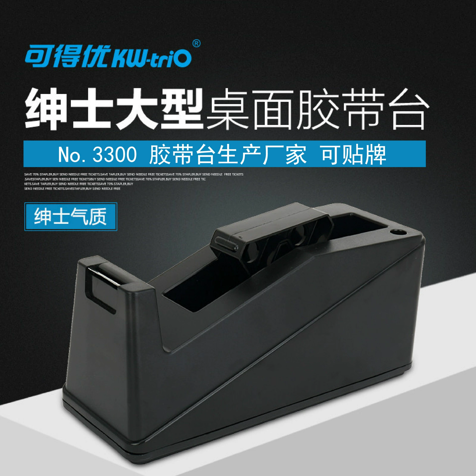 Kedewou 3310 3300 большая подставка для ленты большой держатель для ленты канцелярские принадлежности резиновая основа