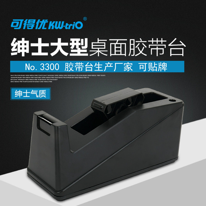 Kedeyou 3310 3300 large tape stand large tape holder stationery rubber base