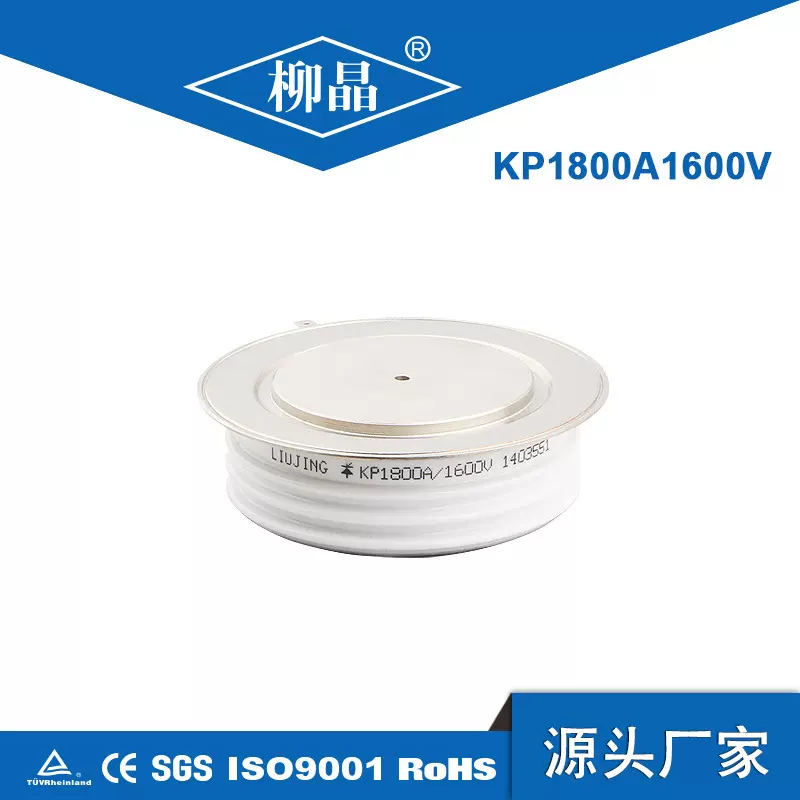 大功率可控硅KP1800A1600V-2200V 晶闸管平板式凸型 软启动